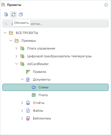 Рис. 4 Обновить дерево