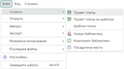 Рис. 2 Создание проекта платы из главного меню