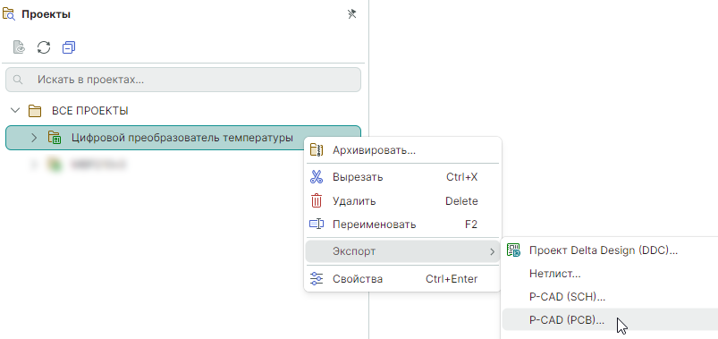 Рис. 5 Вызов экспорта платы проекта из панели с узла проекта
