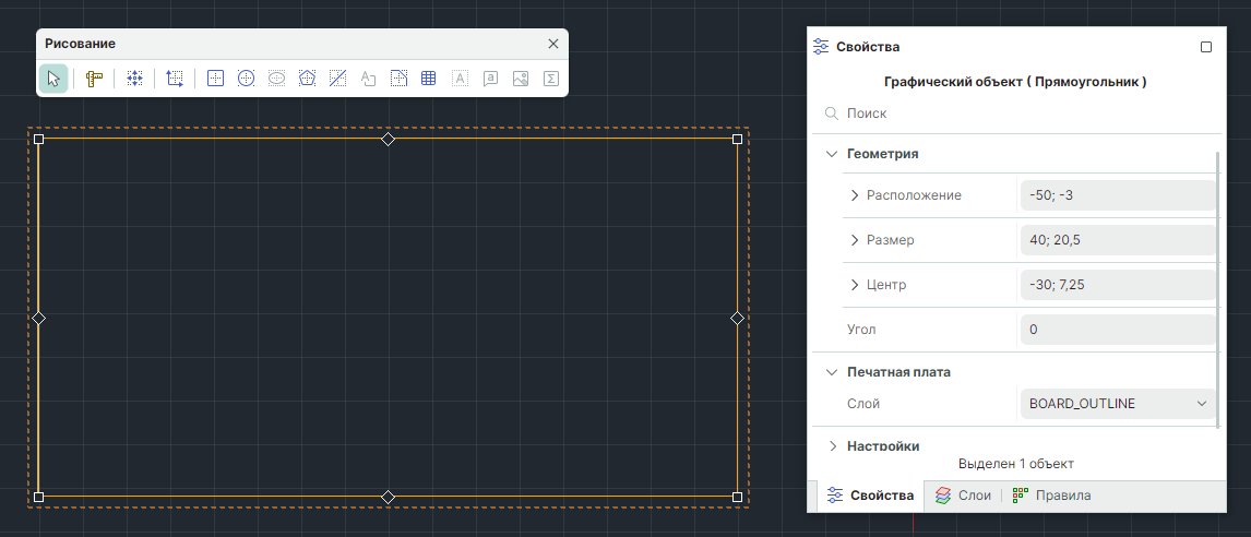 Рис. 2 Создание границ платы графическими инструментами