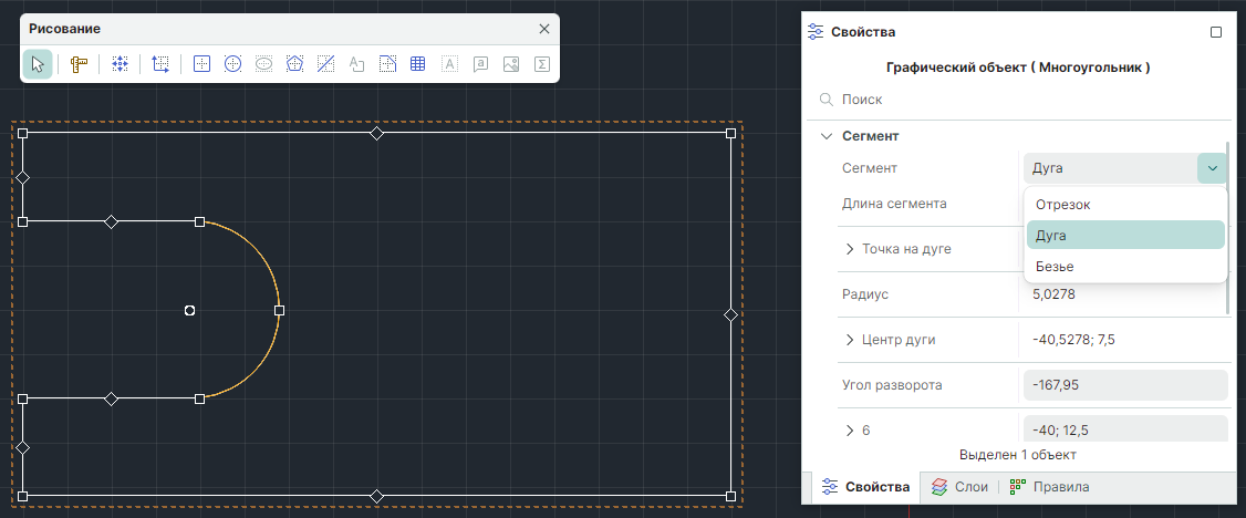 Рис. 8 Изменение геометрии отрезка через панель «Свойства»