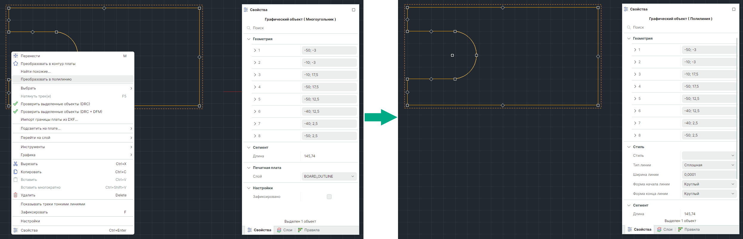 Рис. 9 Преобразование полигона в полилинию