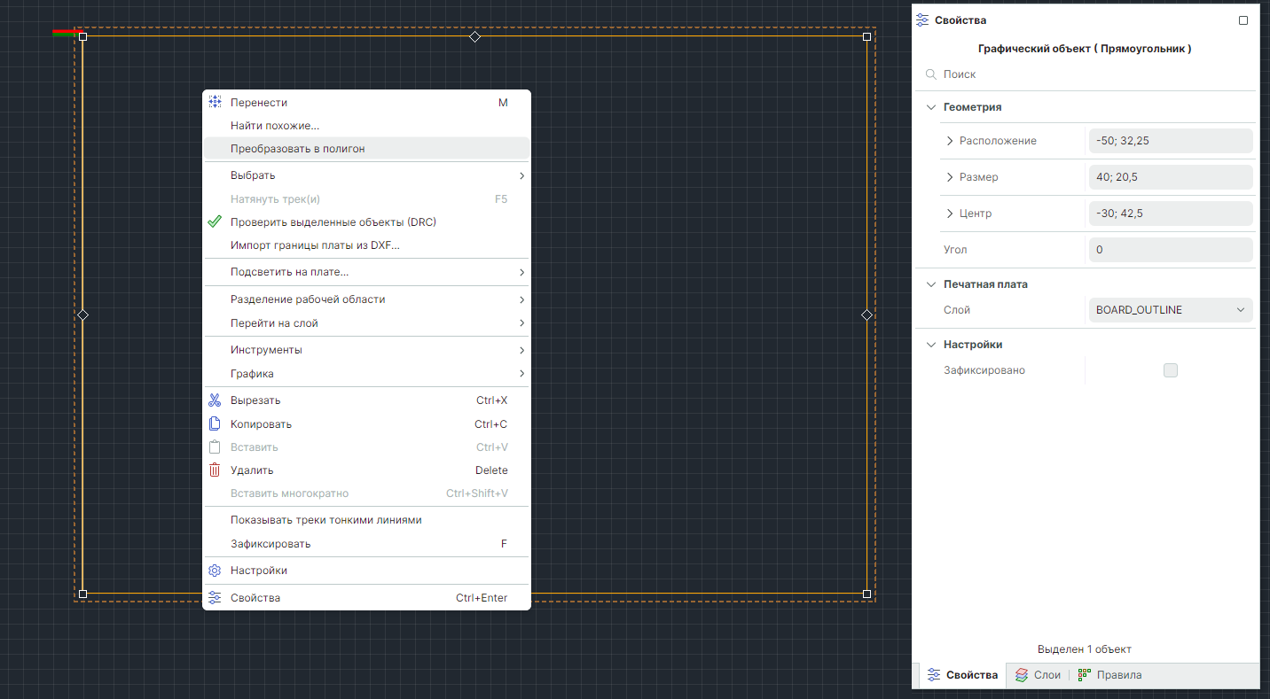 Рис. 2 Преобразование прямогольника в полигон