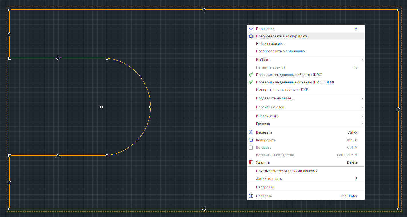 Рис. 10 Преобразование в контур платы
