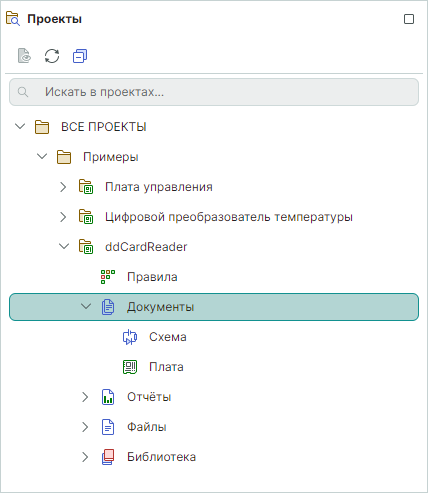 Рис. 1 Узел «Документы»
