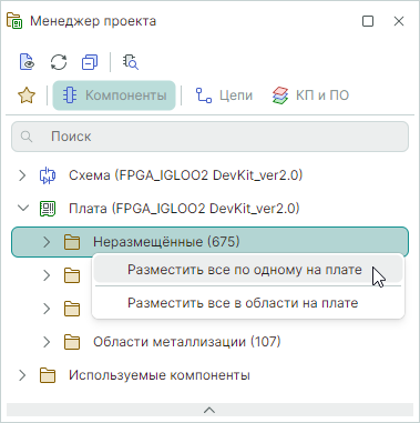 Рис. 1 Начало одиночного размещения