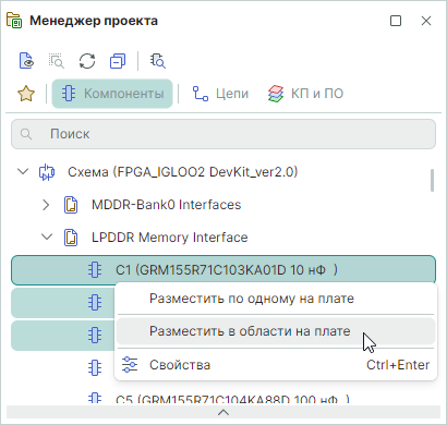 Рис. 3 Выбор группы в рамках листа