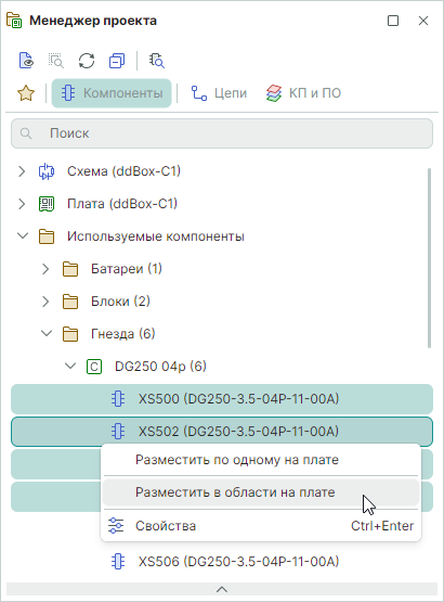 Рис. 4 Выбор группы радиодеталей компонента