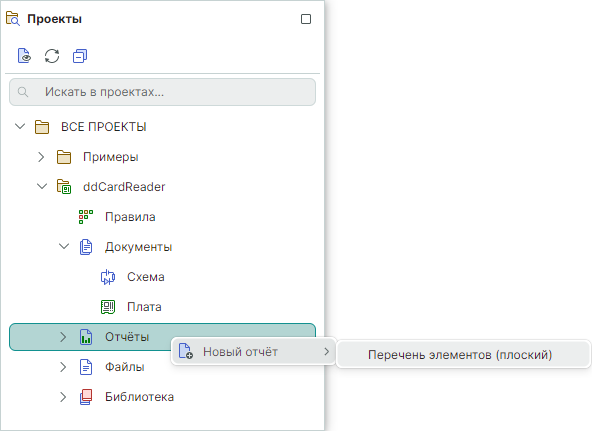 Рис. 1 Вызов отчетной документации из контекстного меню узла «Отчеты»