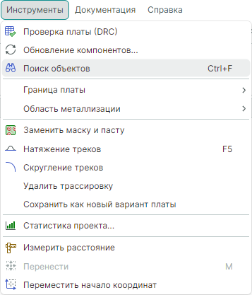 Рис. 6 Вызов инструмента «Поиск объектов»