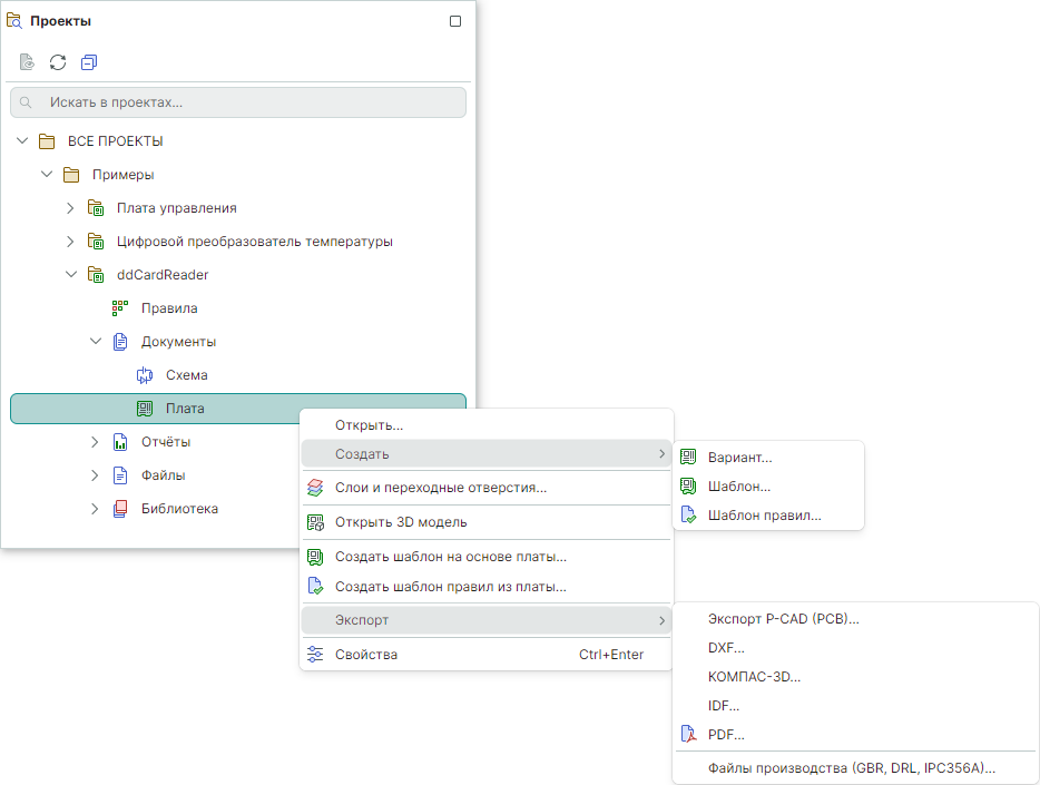 Рис. 3 Действия с платой, доступные из контекстного меню