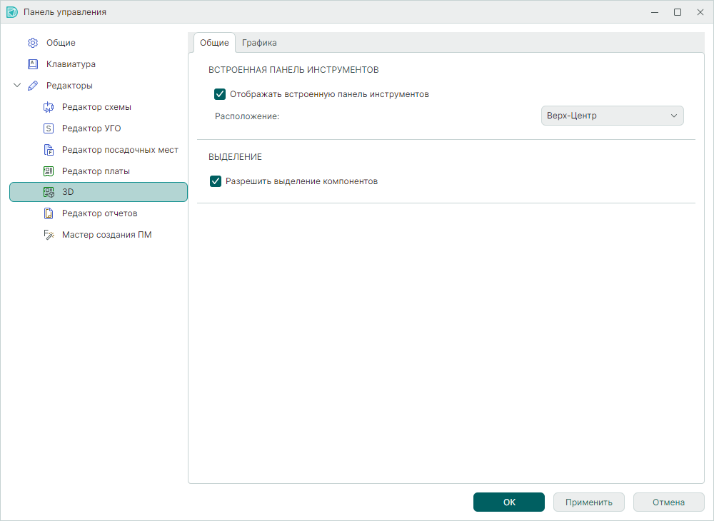 Рис. 1 Вкладка «Общие»