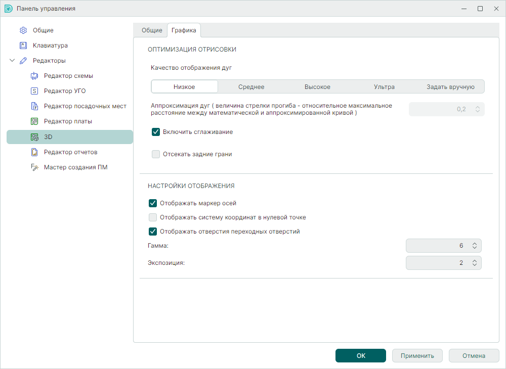 Рис. 3 Вкладка «Графика»