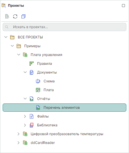 Рис. 2 Отображение созданного отчета