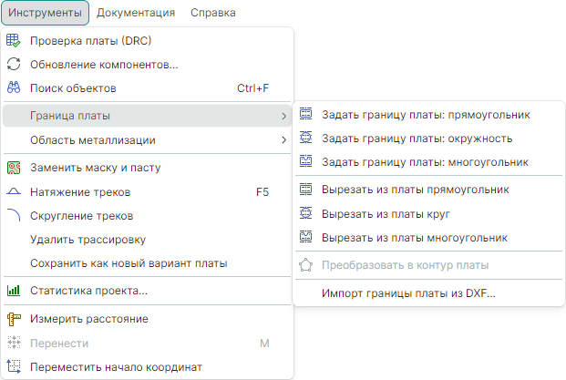 Рис. 1 Главное меню программы «Инструменты» → «Граница платы»