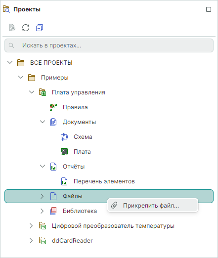 Рис. 1 Добавление файла в проект