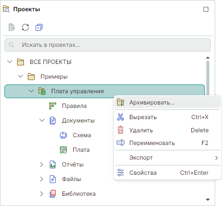 Рис. 1 Архивирование проекта