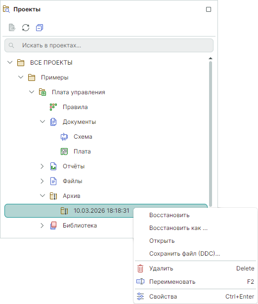 Рис. 4 Действия с архивом, доступные из контекстного меню