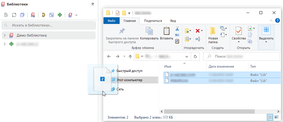 Рис. 1 Добавление библиотеки способом "drag and drop"