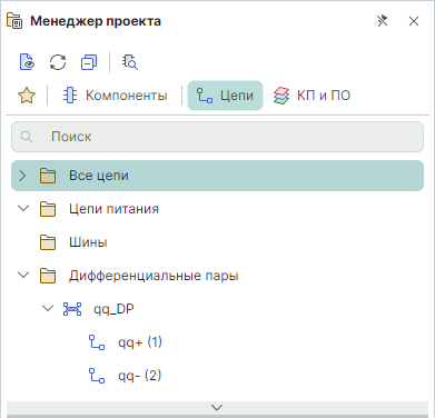 Рис. 5 Отображение созданной диффпары в панели «Менеджер проекта»