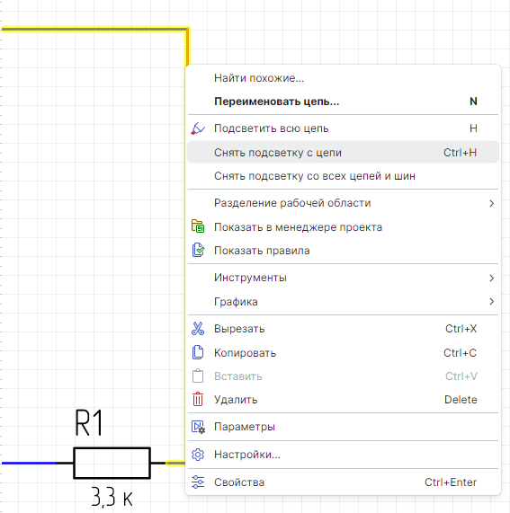 Рис. 2 Снятие подсветки с цепи
