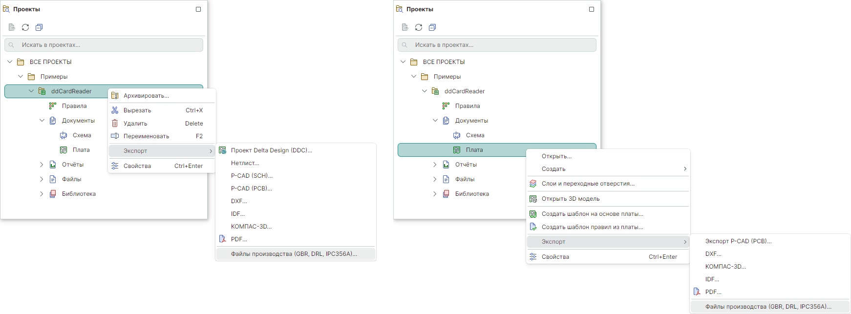 Рис. 1 Вызов мастера экспорта из контекстного меню