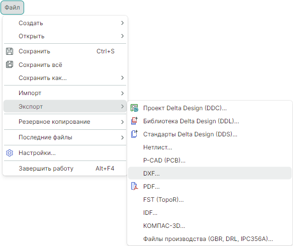 Рис. 1 Вызов импорта из главного меню