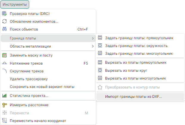 Рис. 10 Импорт границ платы из DXF