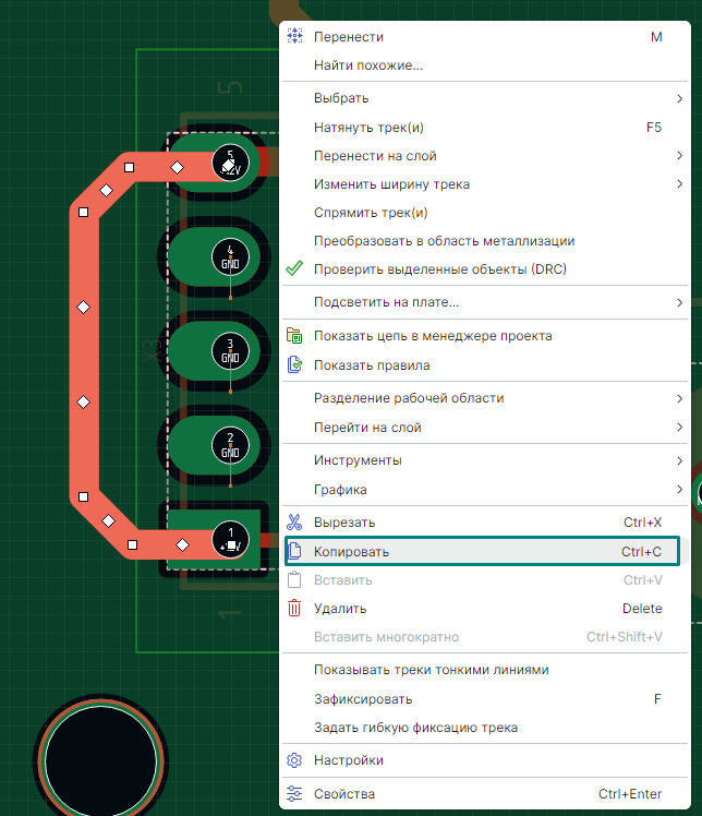 Рис. 1 Копирование трека