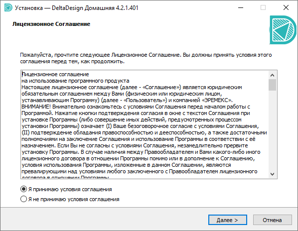 Рис. 1 Лицензионное соглашение