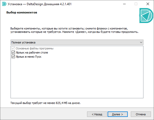 Рис. 3 Выбор компонентов
