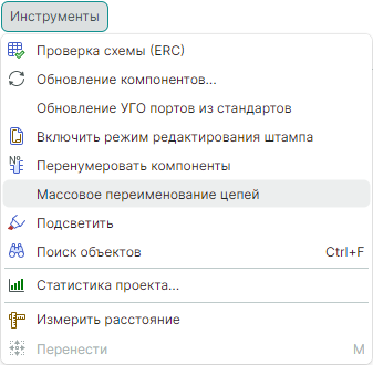 Рис. 1 Вызов инструмента из главного меню