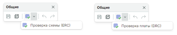 Рис. 1 Панель инструментов «Общие» (в схемотехническом редакторе и редакторе плат)
