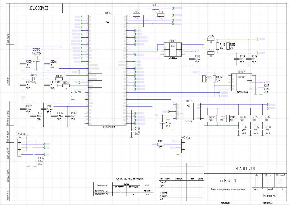 Рис. 1 Пример оформления электрической схемы