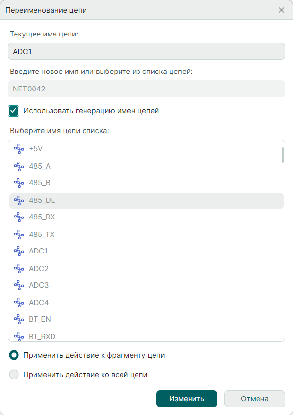 Рис. 7 Автогенерация имен