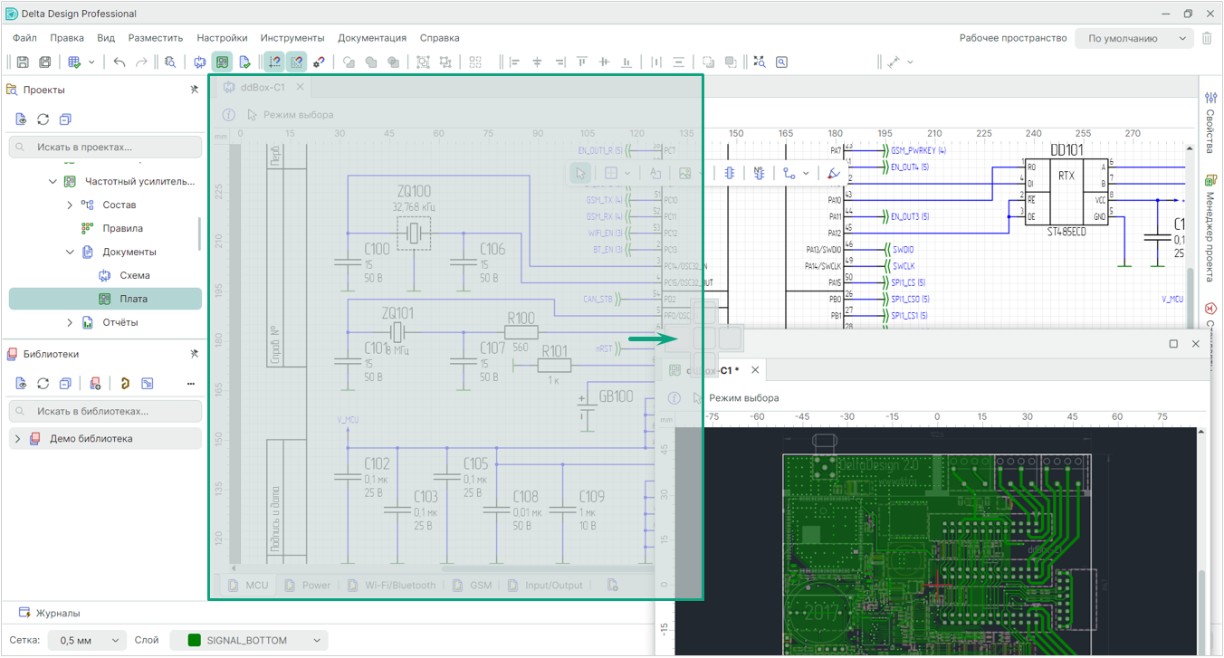 Рис. 4 Будущее месторасположение окон документов