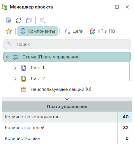 Рис. 1 Дерево радиодеталей в панели