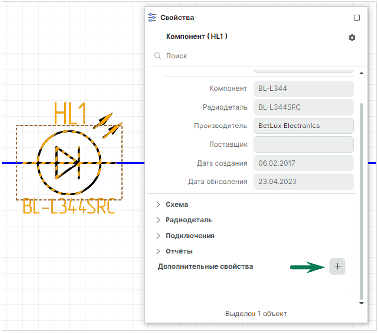 Рис. 1 Добавление дополнительного свойства