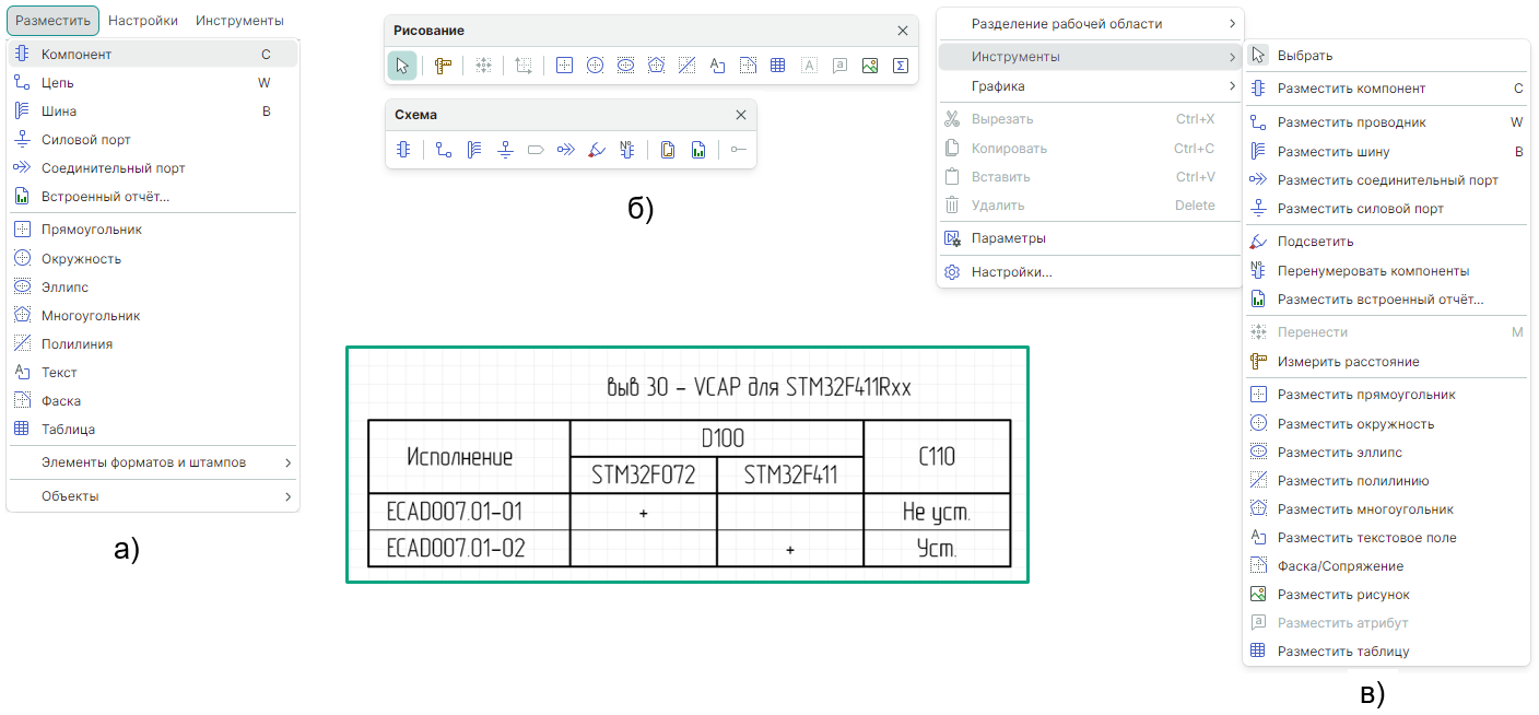 Рис. 1 Добавление дополнительного объекта на схему