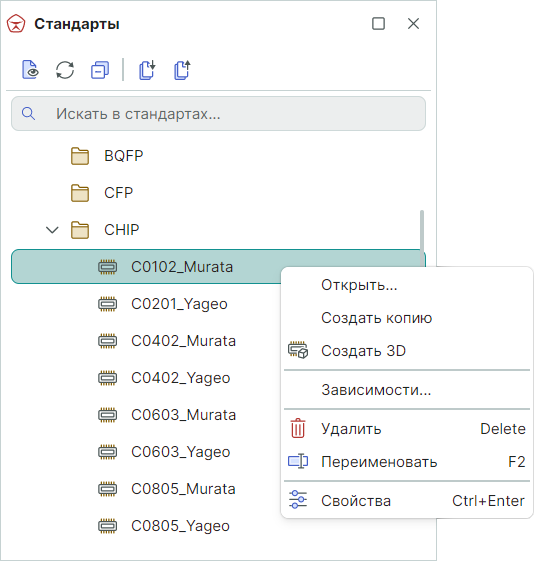 Рис. 2 Доступные действия с корпусом