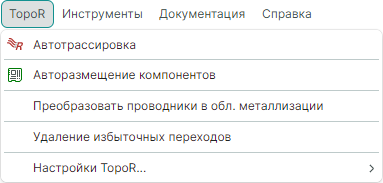 Рис. 1 Доступные функции из главного меню режима TopoR 