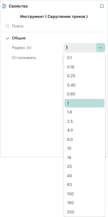 Рис. 1 Доступные значения радиуса скругления