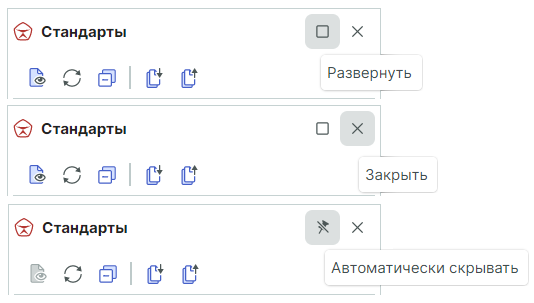 Рис. 2 Элементы управления функциональными панелями