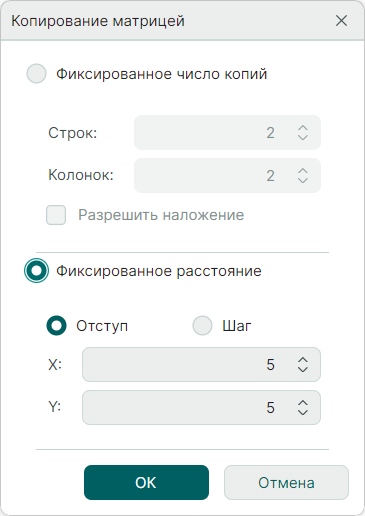 Рис. 3 Фиксированное расстояние