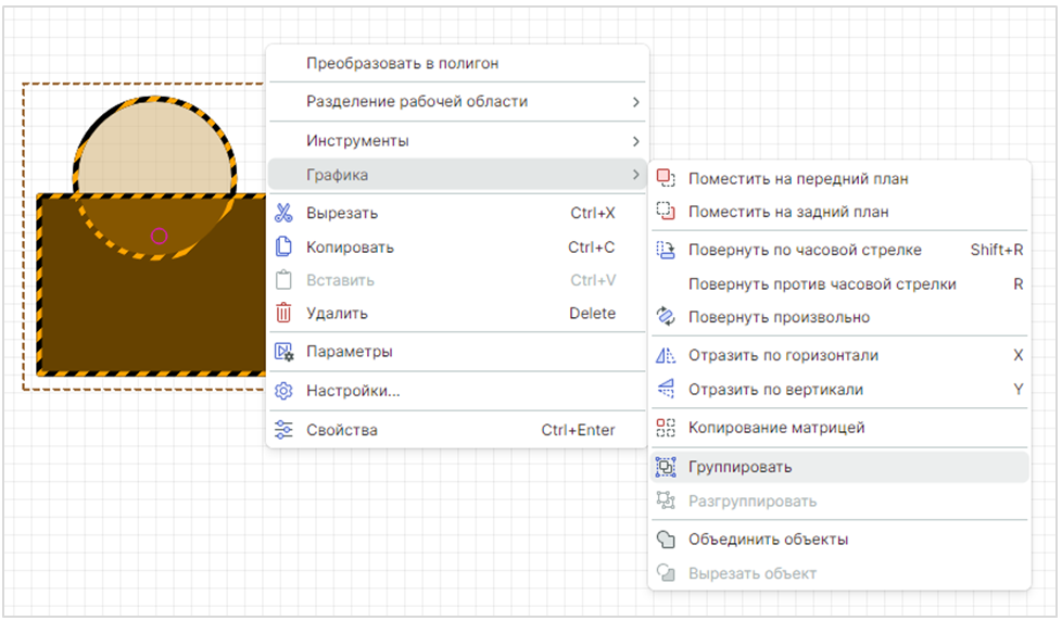 Рис. 1 Группировка объектов