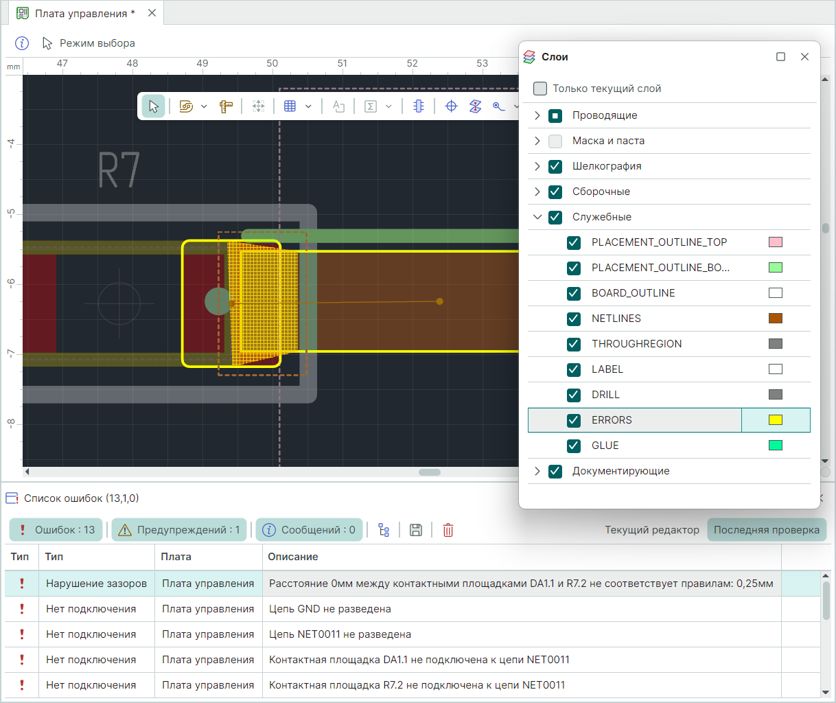 Рис. 3 Объект «Нарушение» на плате