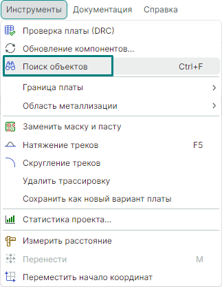 Рис. 1 Вызов панели «Поиск объектов»