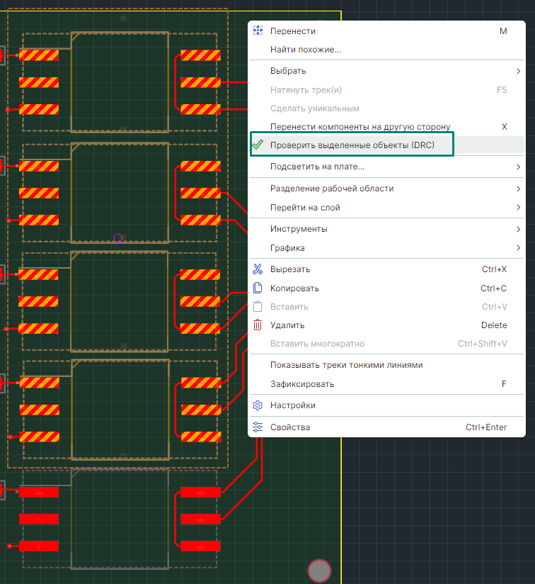Рис. 1 Запуск проверки группы выбранных объектов