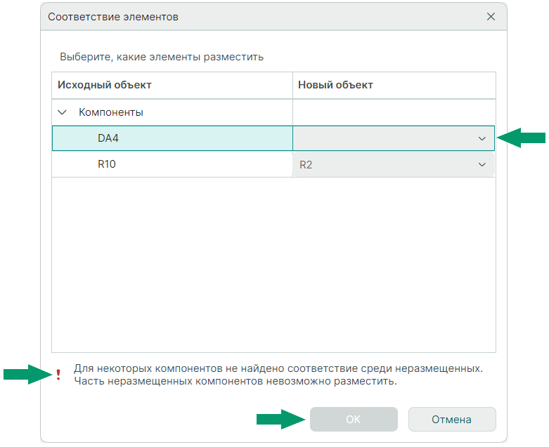 Рис. 2 Запрет копирования при отсутствии соответствия для копий