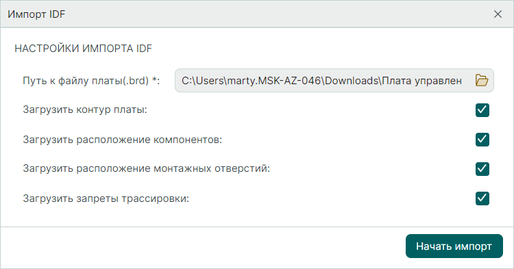 Рис. 3 Параметры импорта
